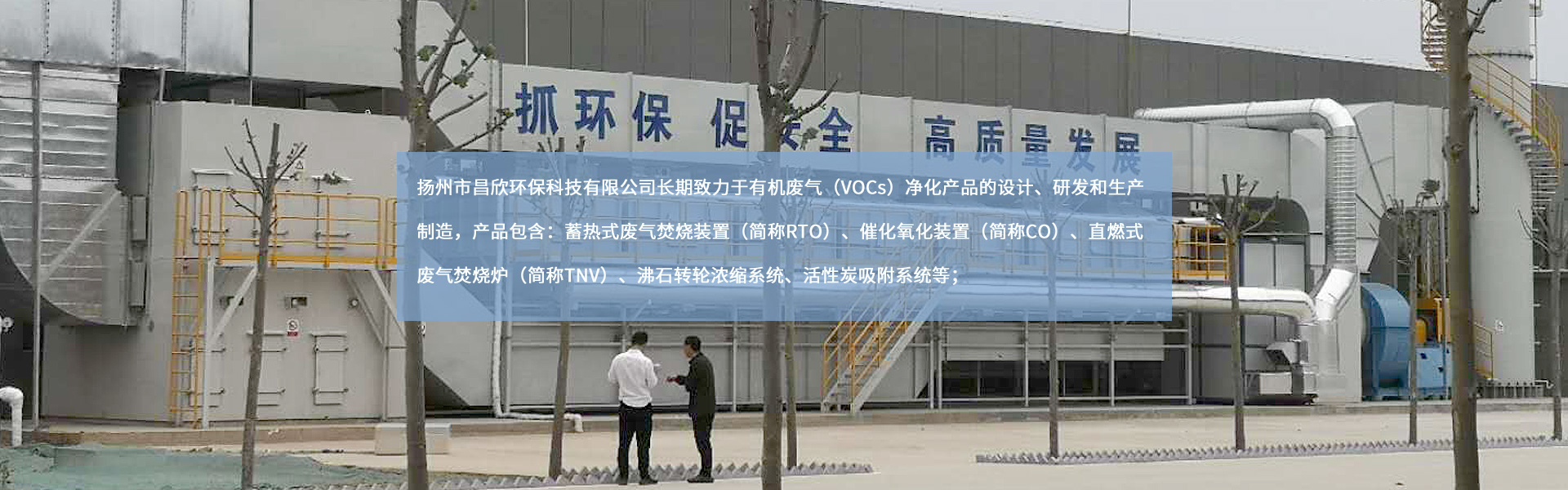 揚(yáng)州市昌欣環(huán)?？萍加邢薰?/></a></li>
    </ul>
    <div   id=